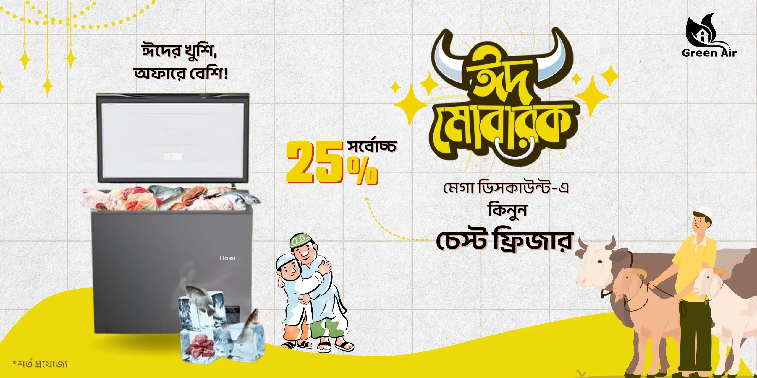 Green air eid fridge offer