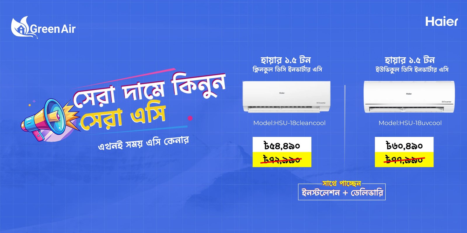 Ac banner for website
